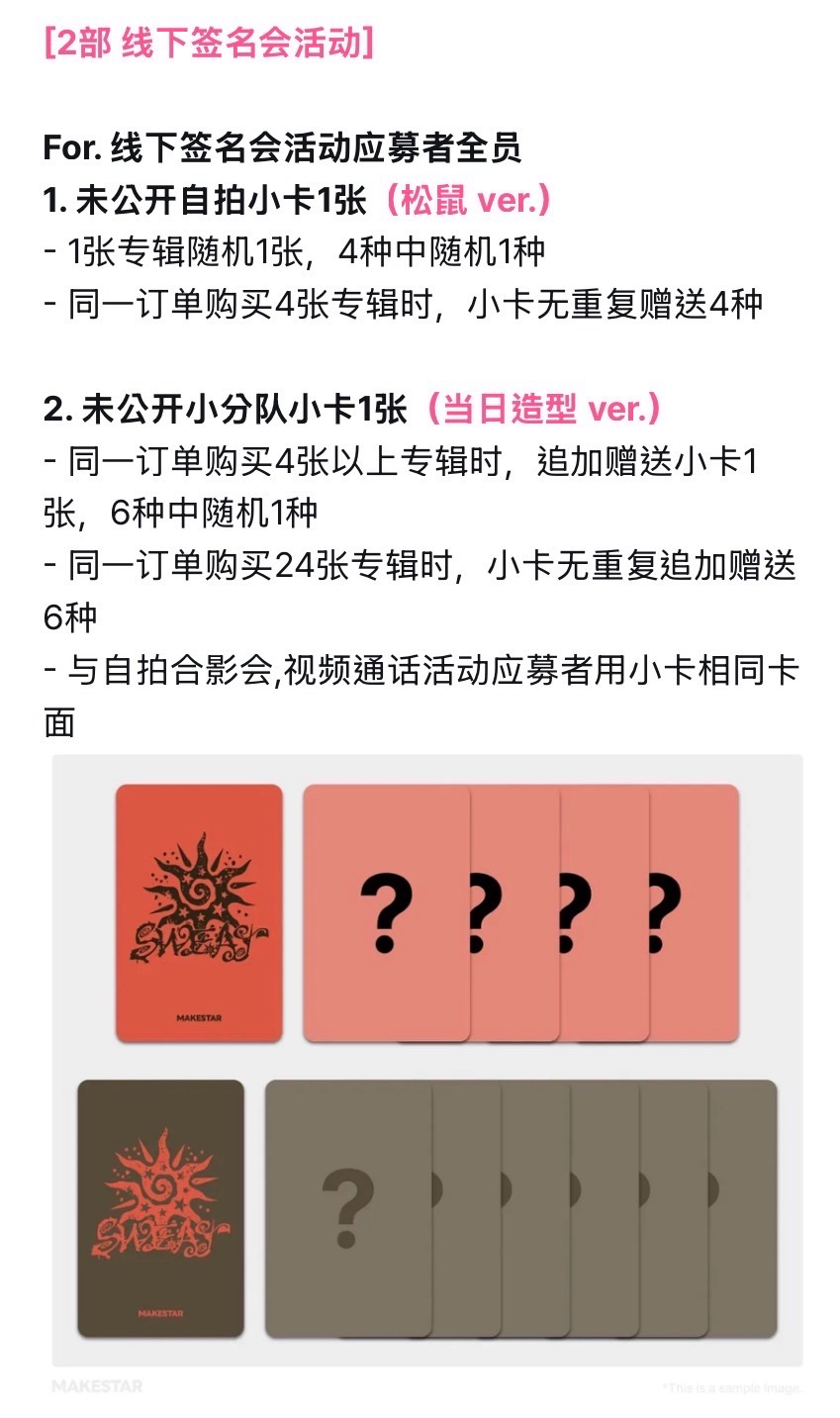 ms 10.0 線上 個簽 線下 合影 簽售