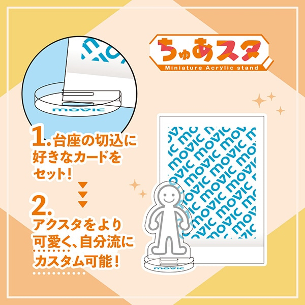 迷你壓克力立牌