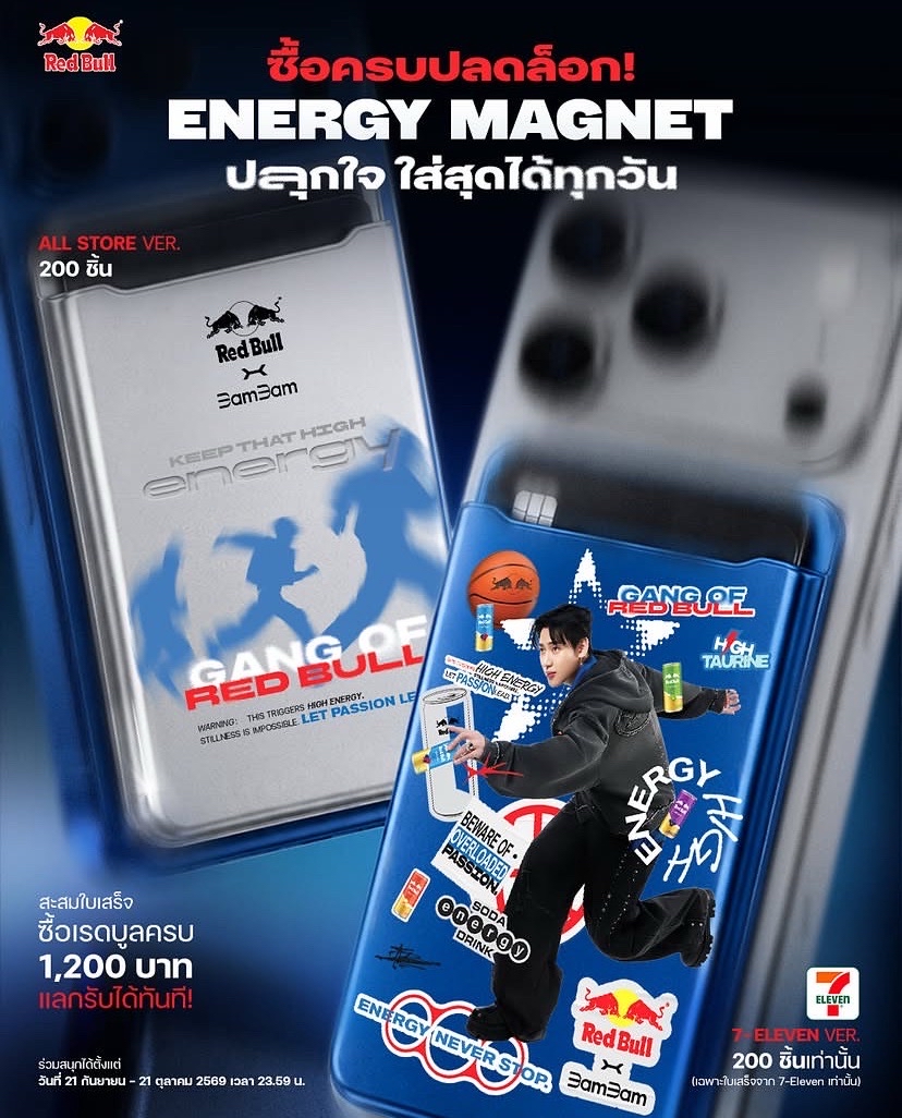 Red Bull x BAMBAM ENERGY MAGNET