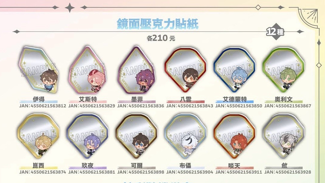 鏡面壓克力貼紙