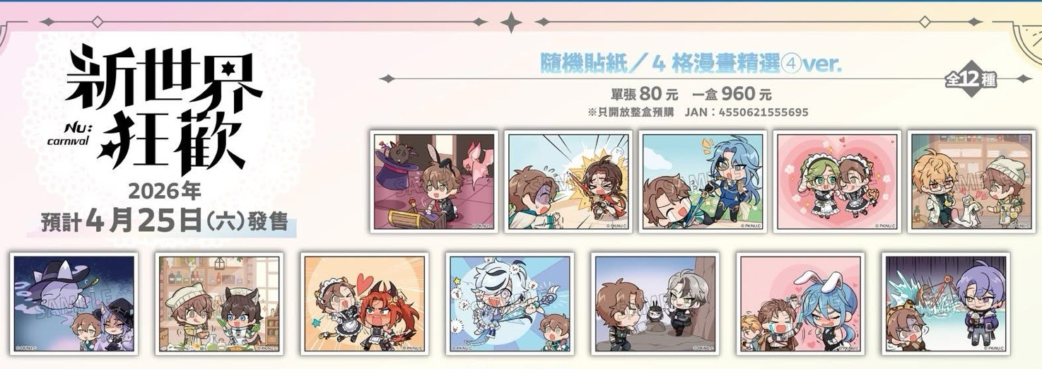 貼紙 4格漫畫精選④ver.