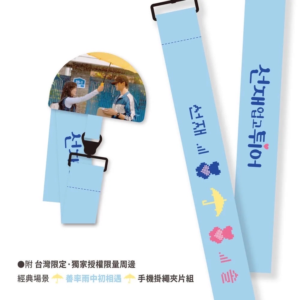 台版中文版 劇本集