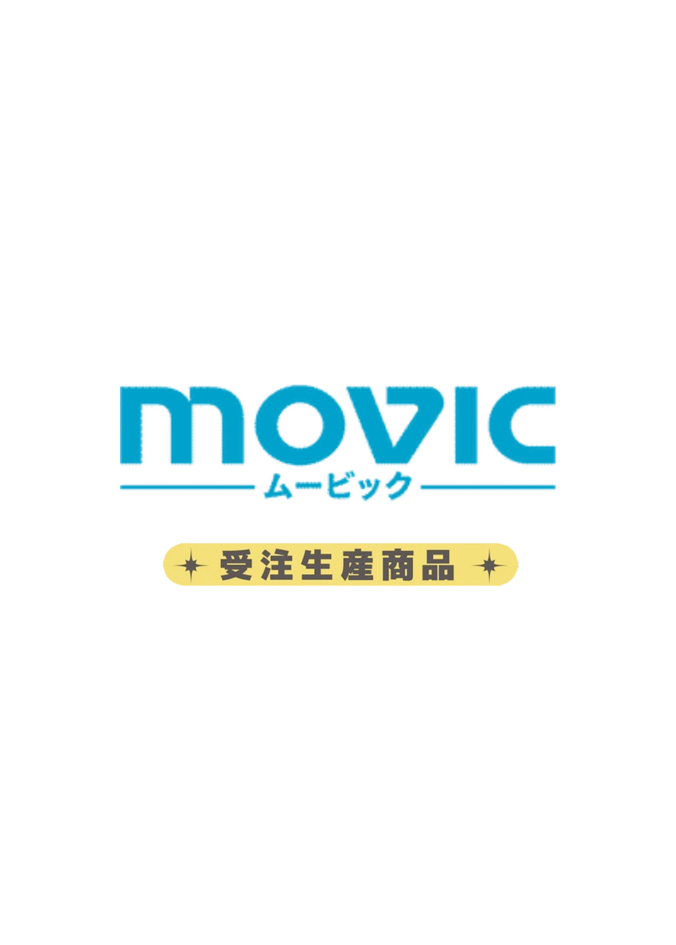 movic（預約生產限定）