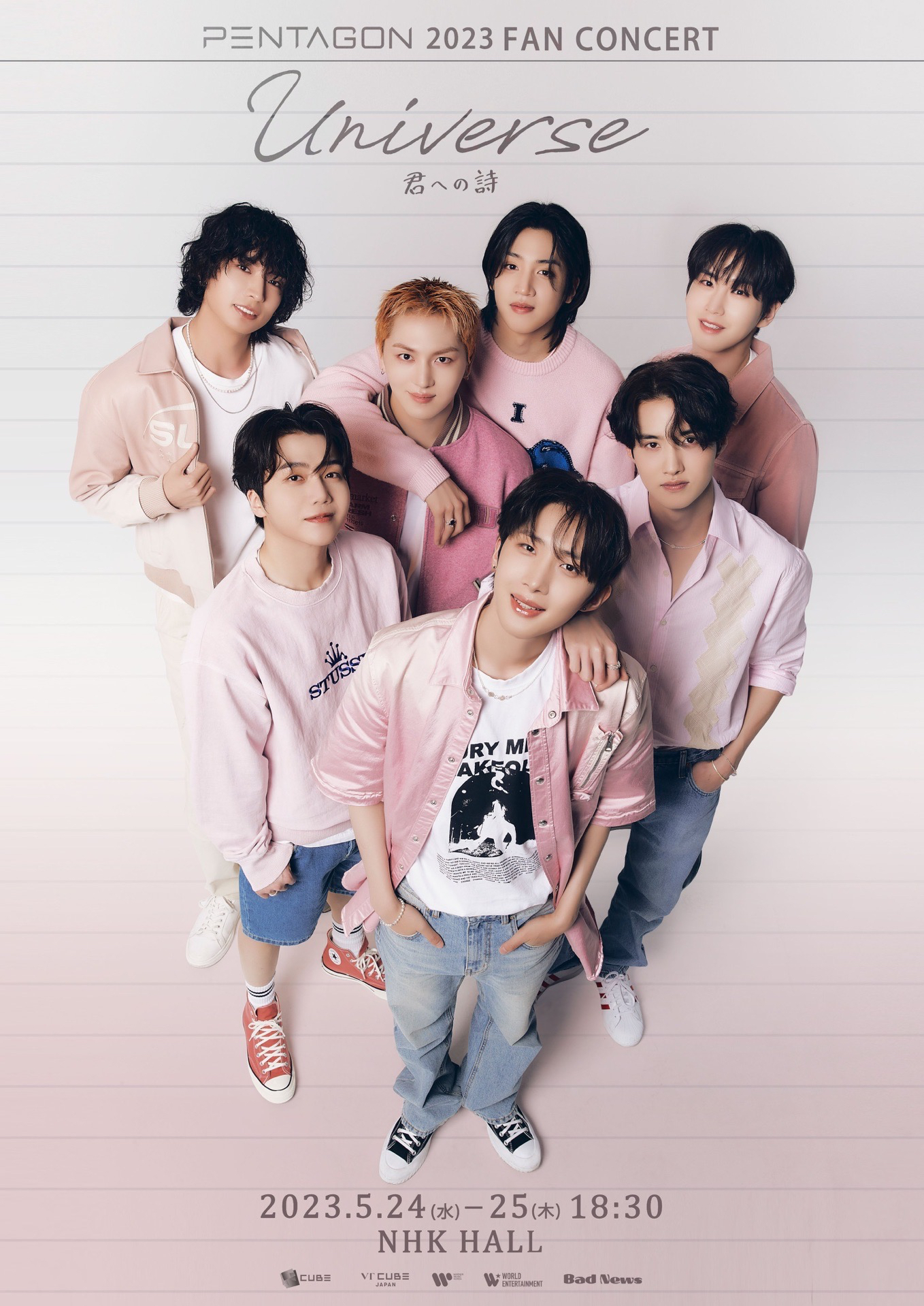 PENTAGON 2023 FAN CONCERT ~ UNIVERSE 君への詩 ~