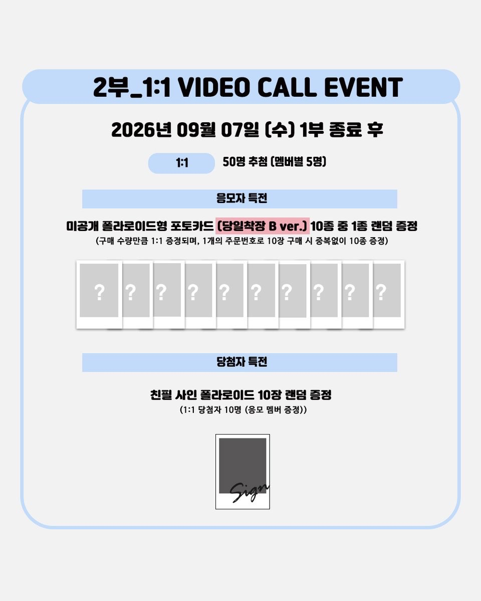 KPOP TOGETHER 3.0 簽售 261007