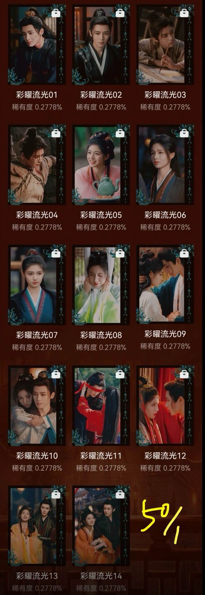 雀骨普卡-花燈/眼神/道具/彩礦