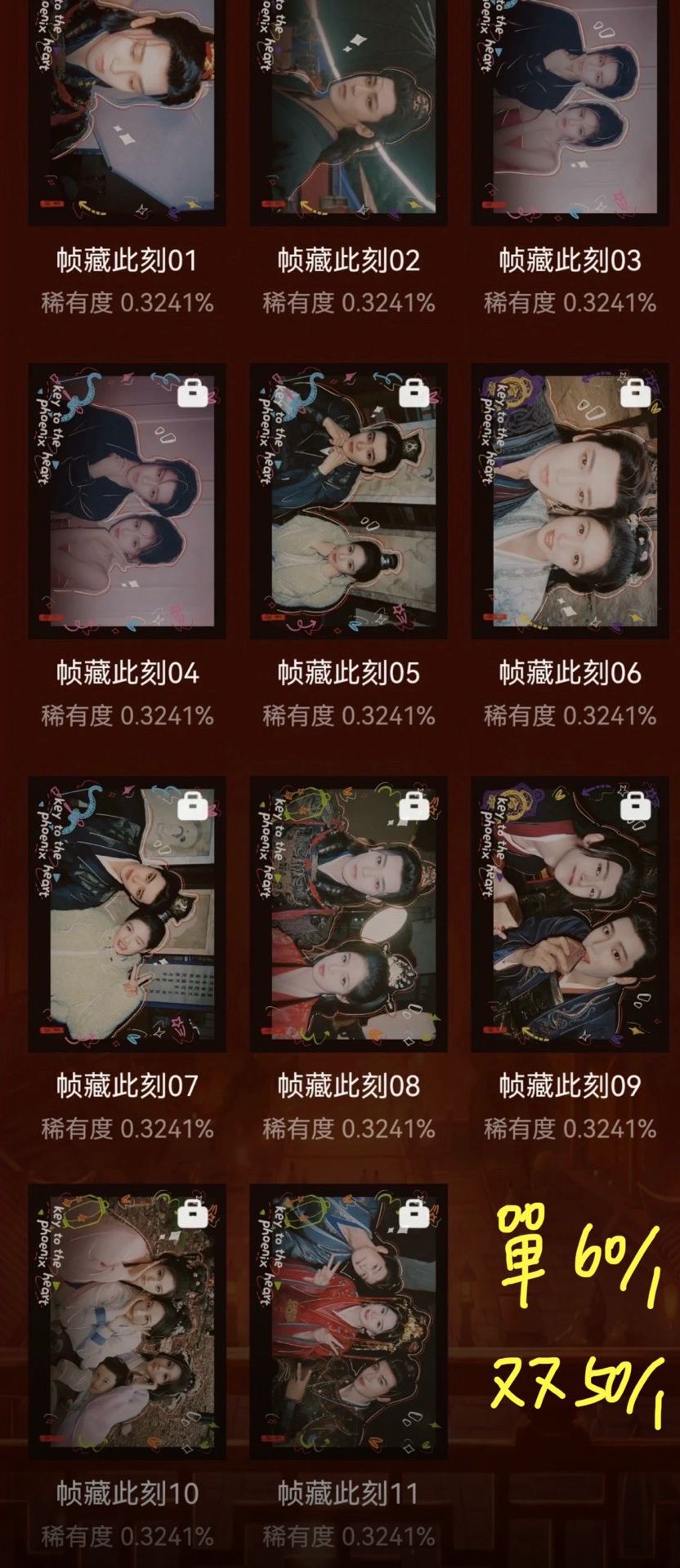 雀骨普卡-抽拉卡