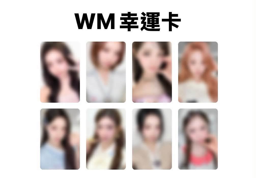 試拆wm幸運卡 請先私訊 勿直下單