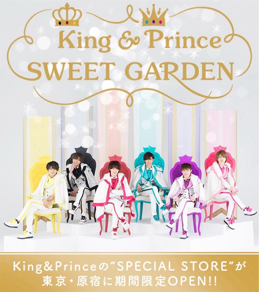 SWEET GARDEN