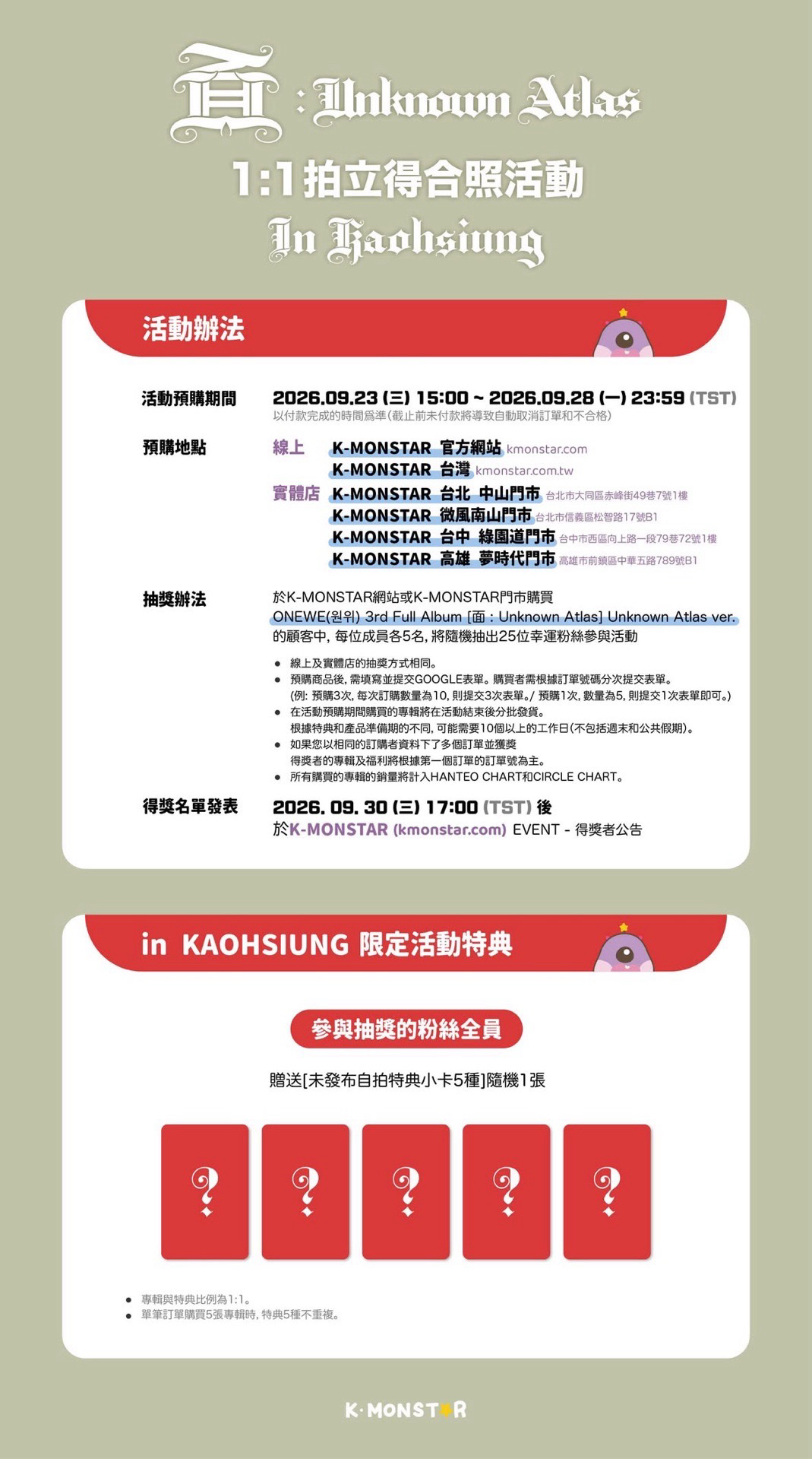 km簽售&1:1自拍