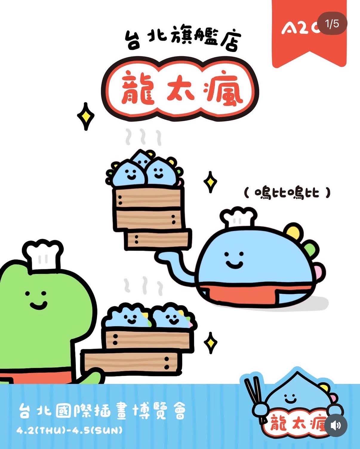 2026台北畫博