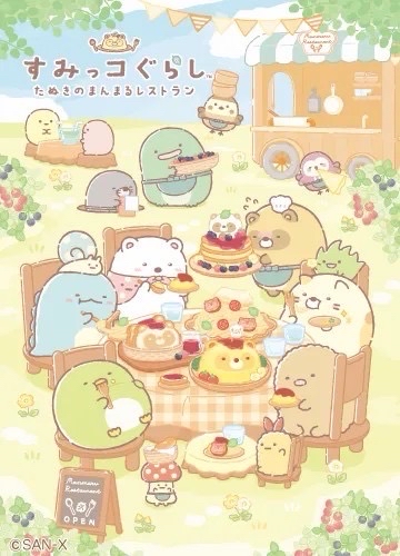 圓滾滾餐廳系列