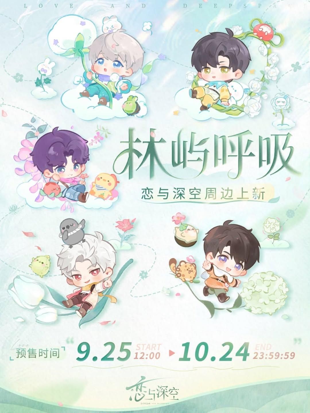 林嶼呼吸系列