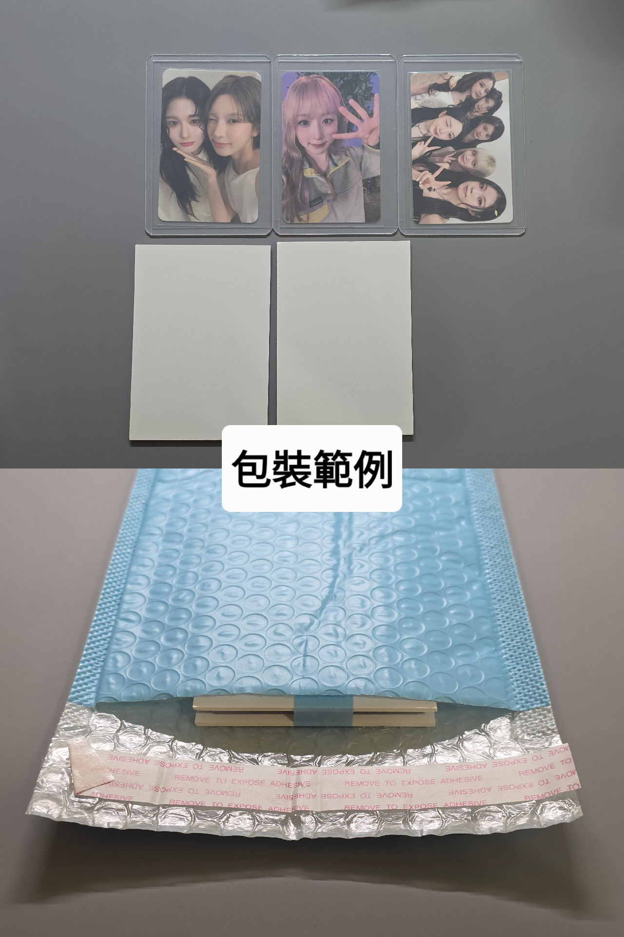 簡介&包裝範例