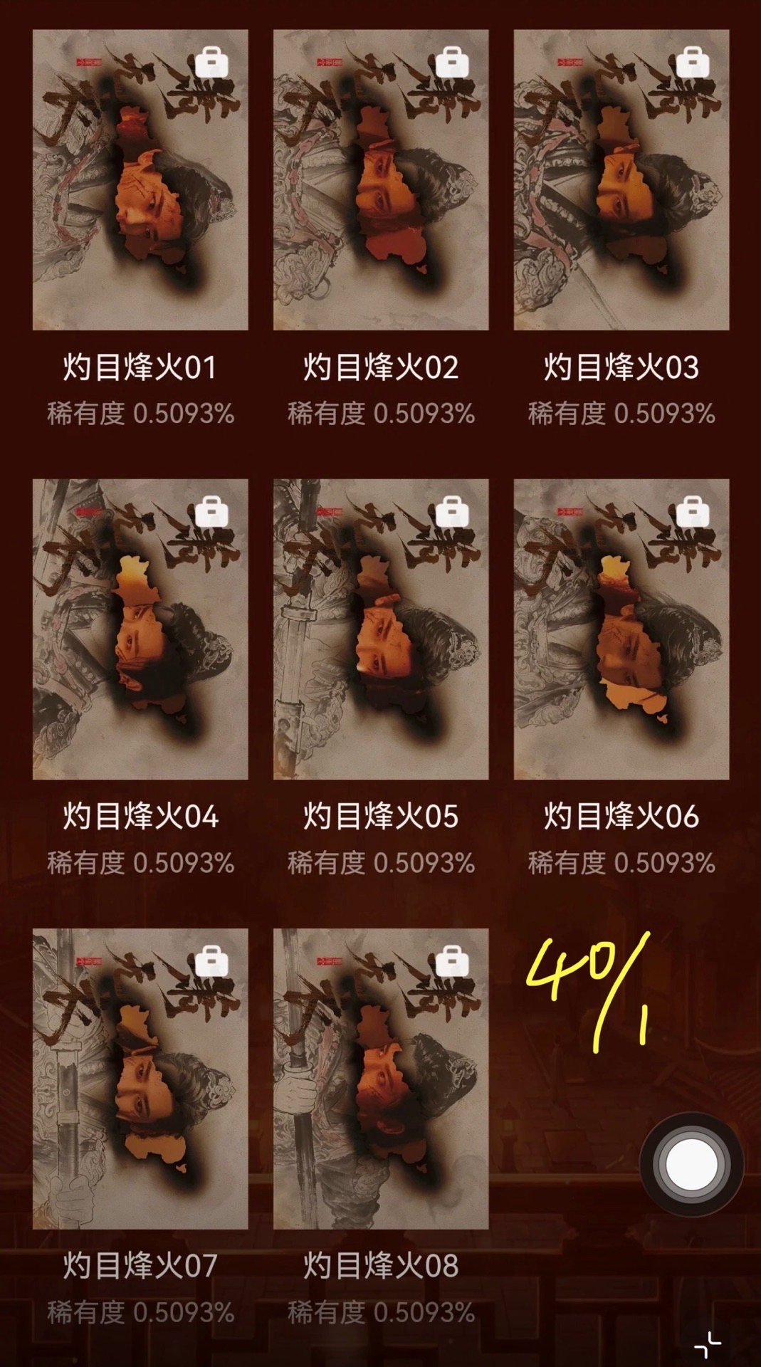雀骨普卡-花燈/眼神/道具/彩礦