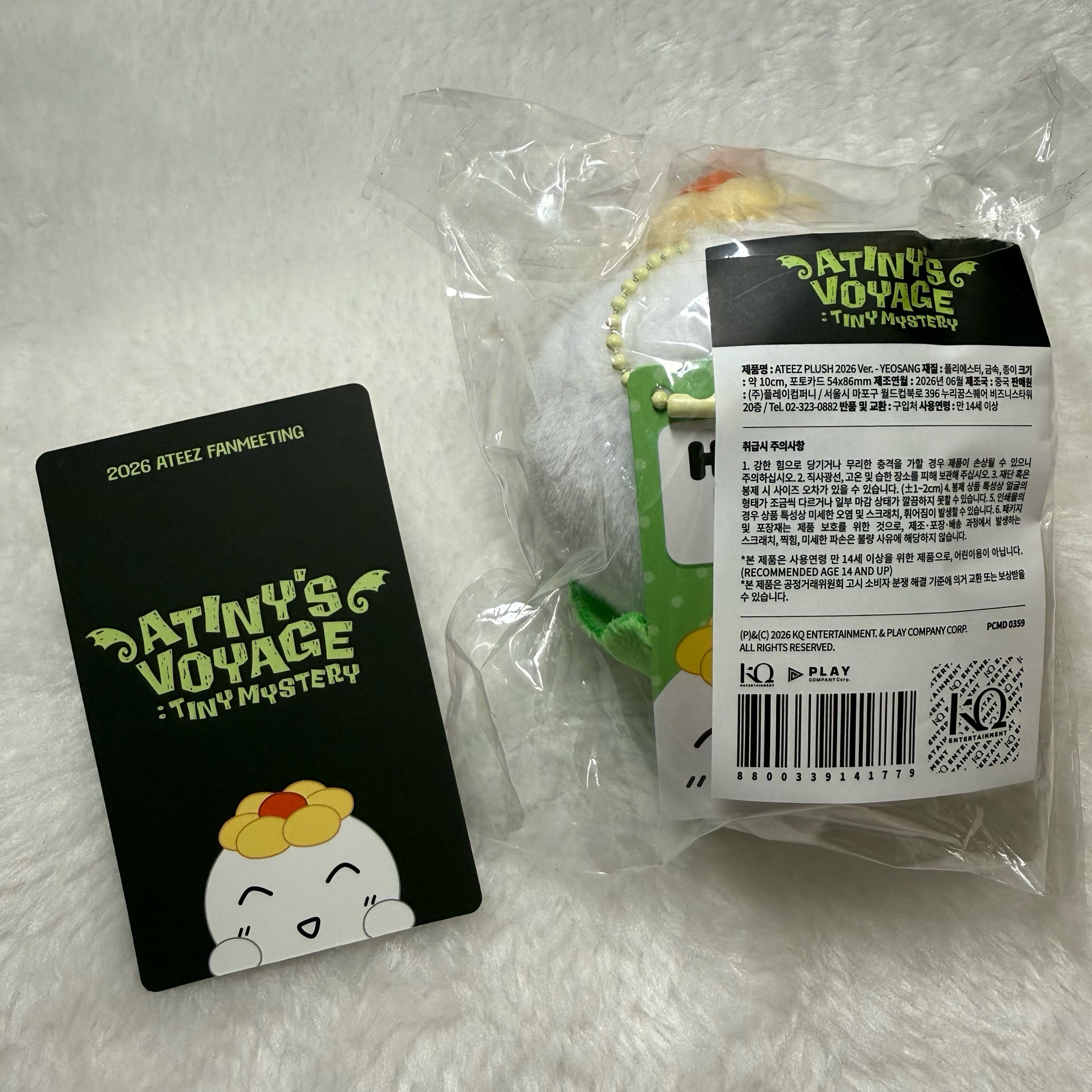 26' 飯咪呂尚嘿嘿萌吊飾娃（需多帶🏴‍☠️標示之商品450元）