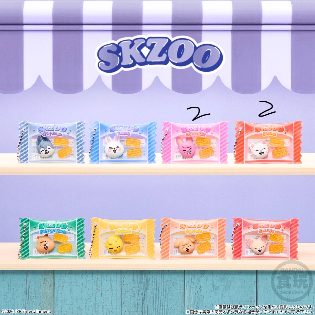 Skzoo 食玩吊飾