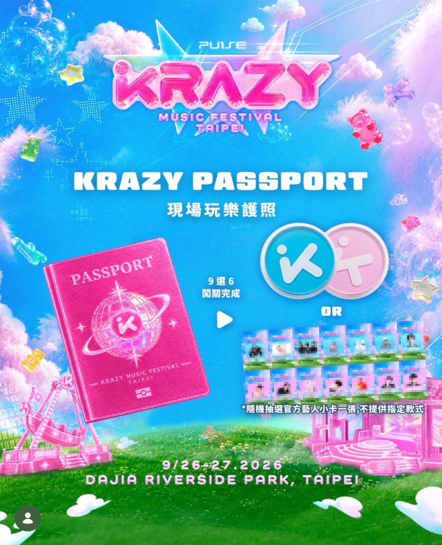 KRAZY MUSIC FESTIVAL TAIPEI HOT DAY