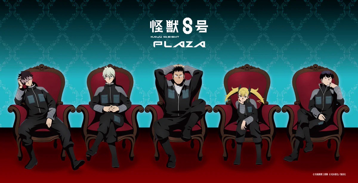怪獸8號PLAZA
