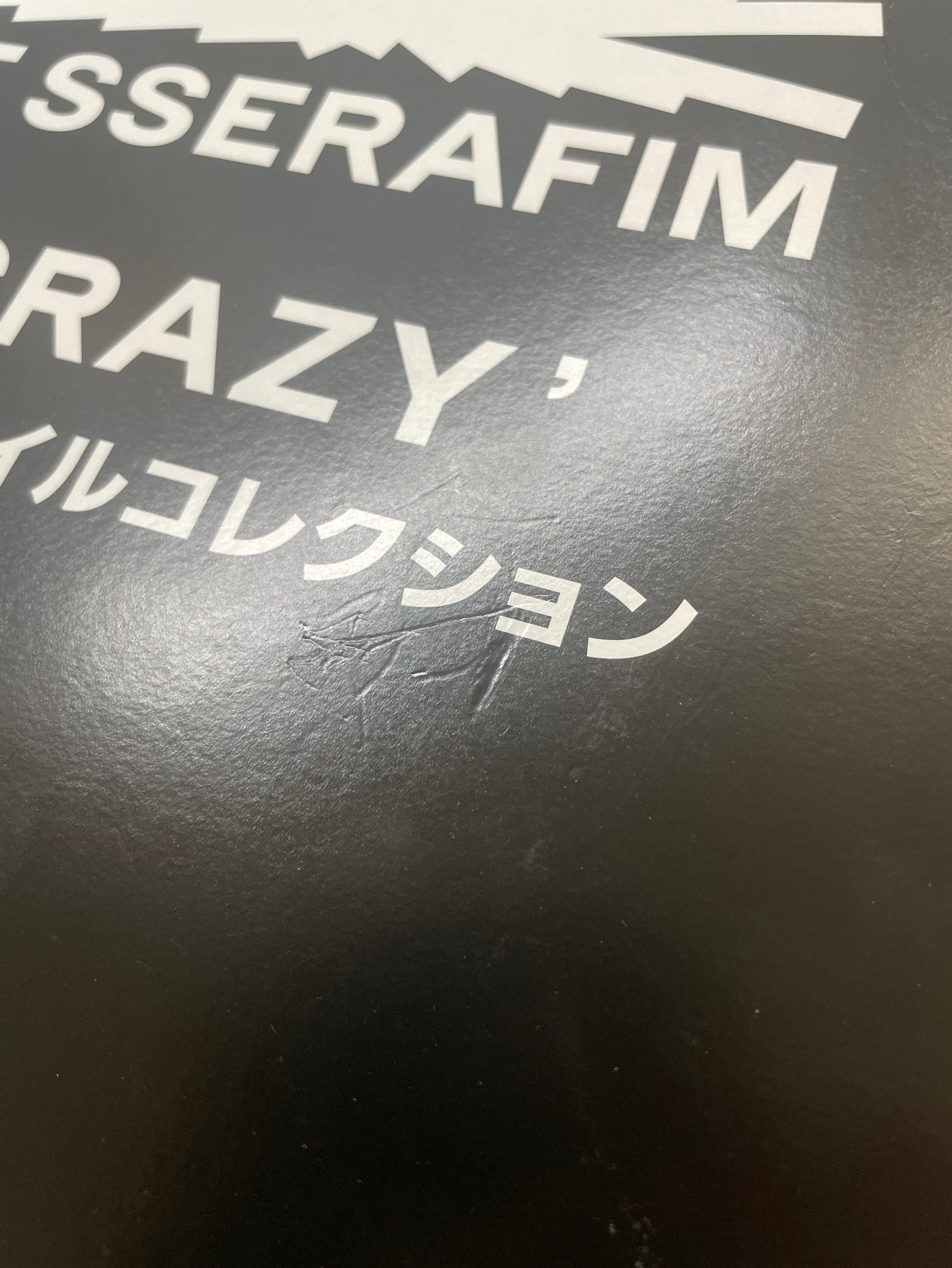 LE SSERAFIM 一葉 Bandai扭蛋資料夾