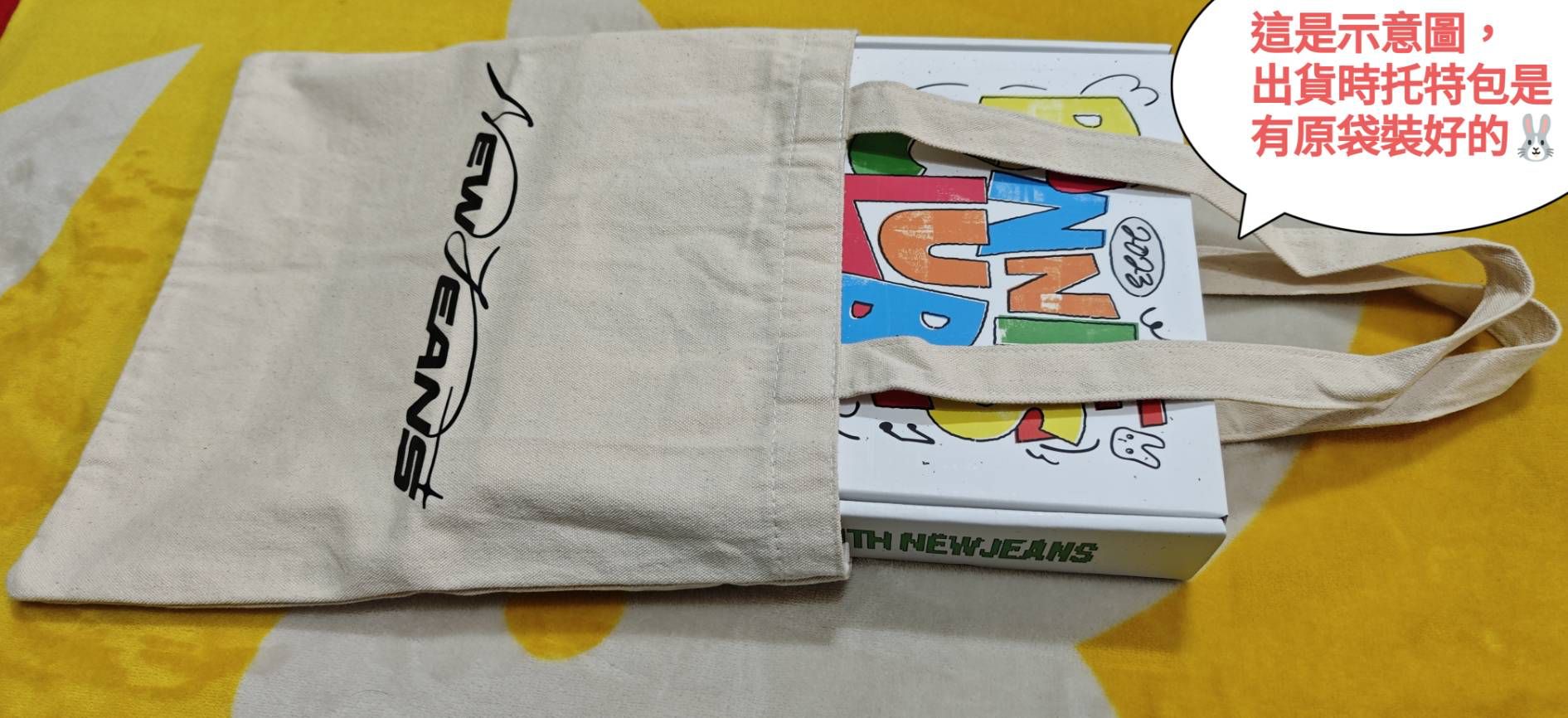 【有含小卡】NewJeans 會員禮 一期 瘦身窄盒版 BUNNIES CLUB 2023 (內容物完整無缺件)