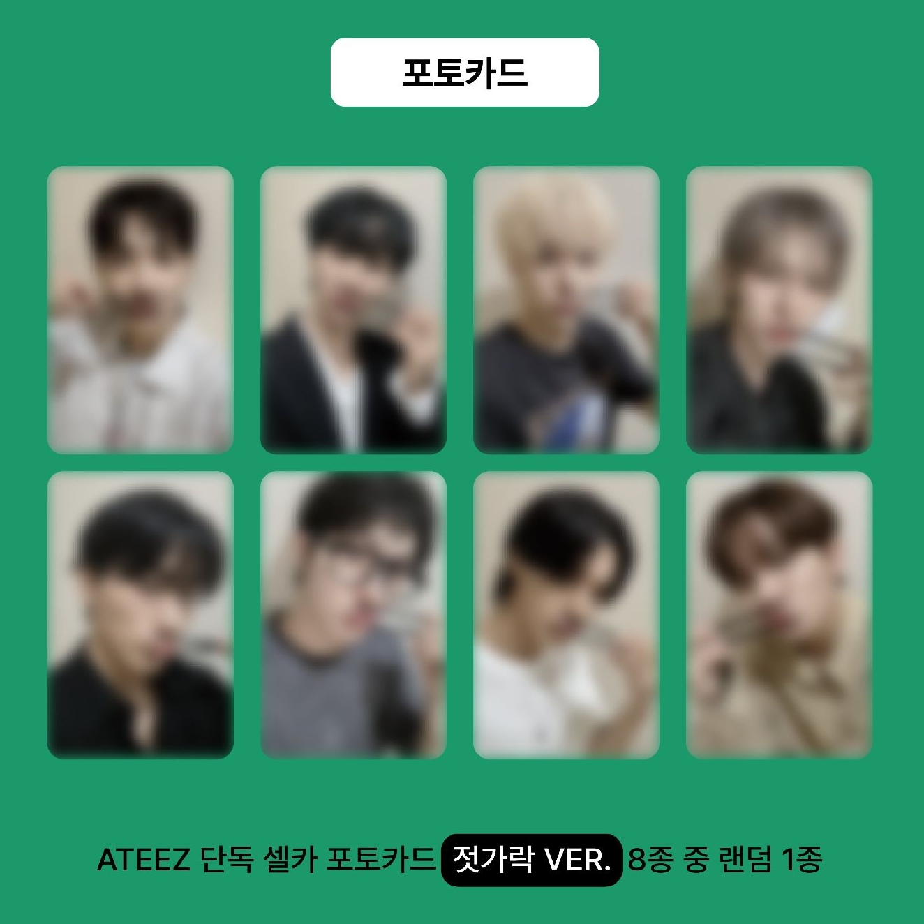 ATEEZ｜GOLDEN HOUR PART.5 Ticketlink Luckydraw卡