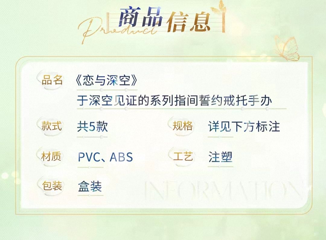 指間誓約戒托手辦