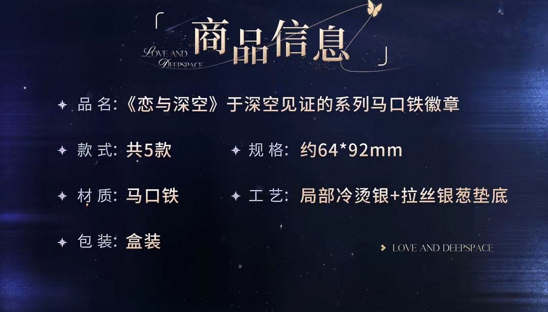 馬口鐵徽章