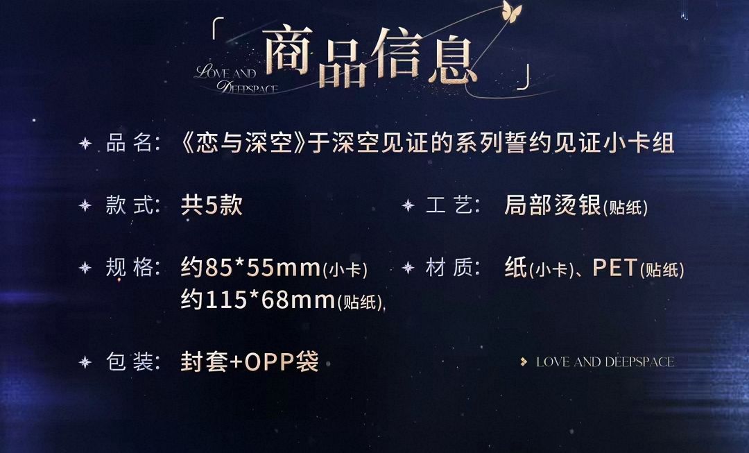 誓約見證小卡組