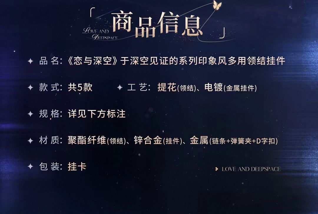 印象風多用領結掛件