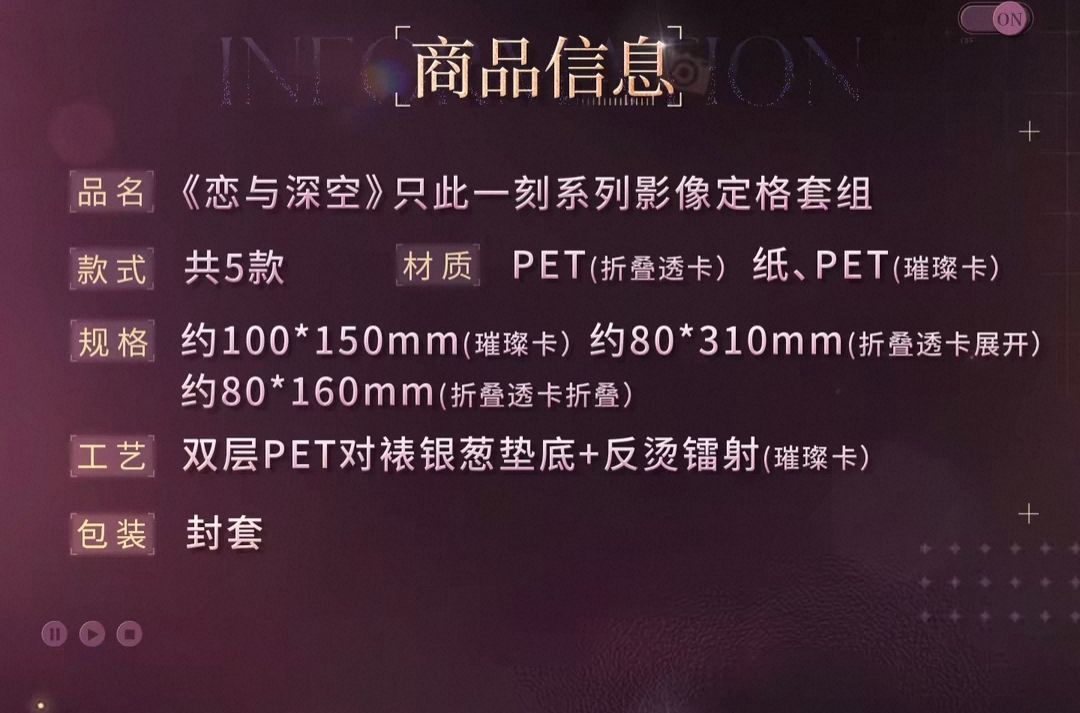 影像定格套組