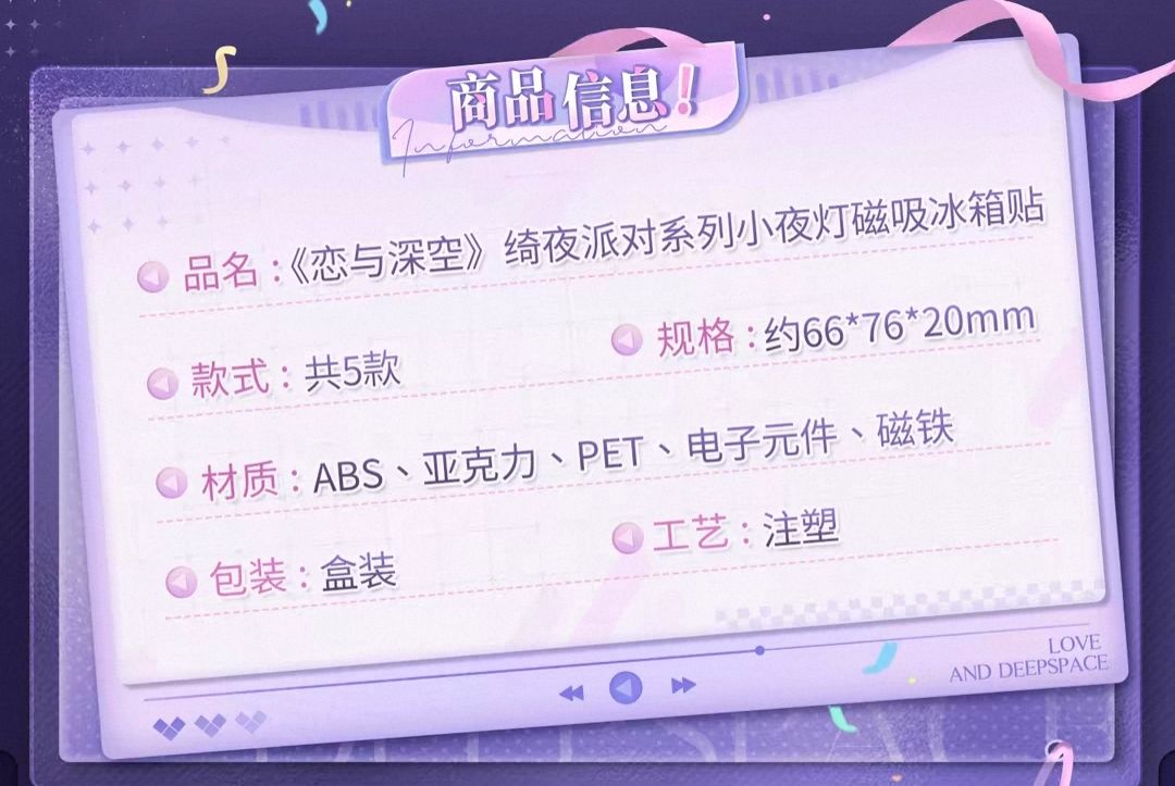 小夜燈磁吸冰箱貼