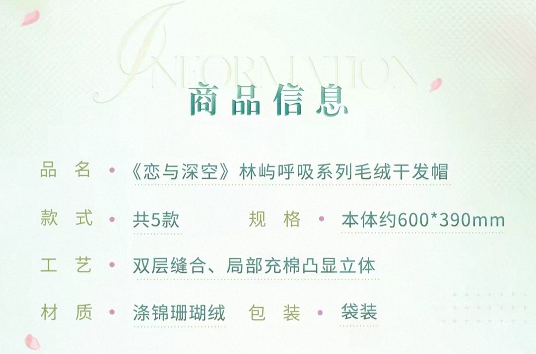 毛絨乾髮帽