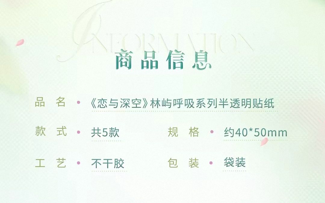 贈品半透明貼紙