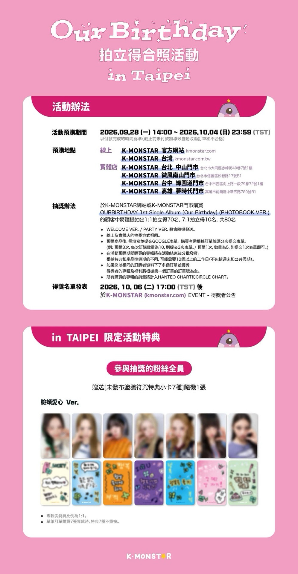 KM 合影 261017