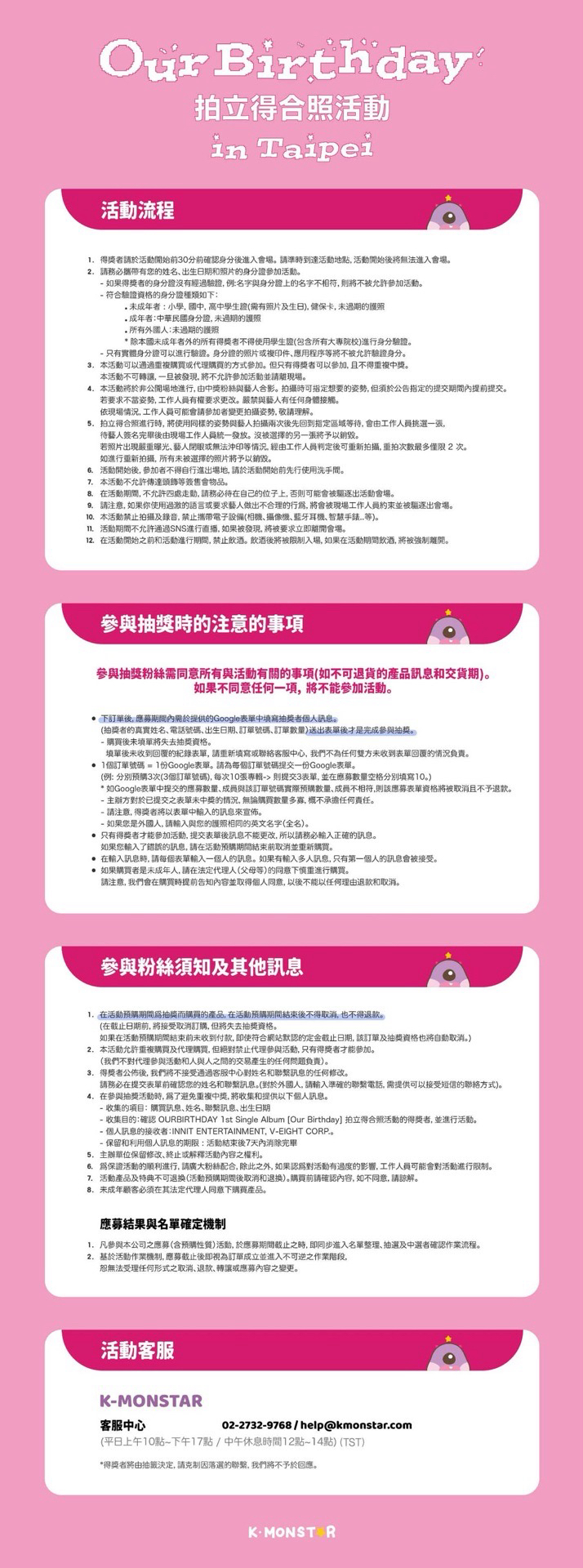 KM 合影 261017