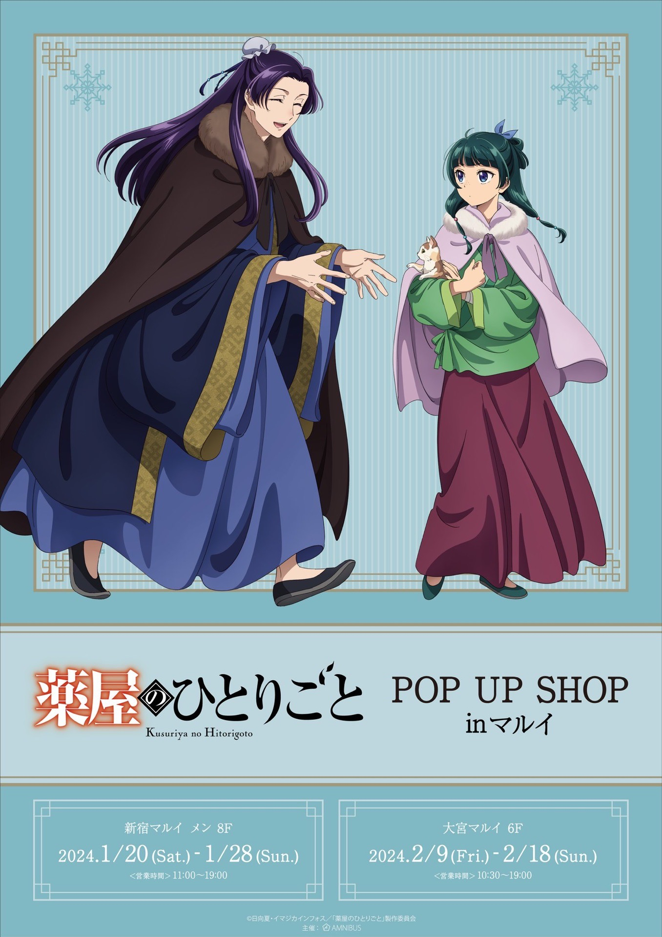 POP UP SHOP in マルイ