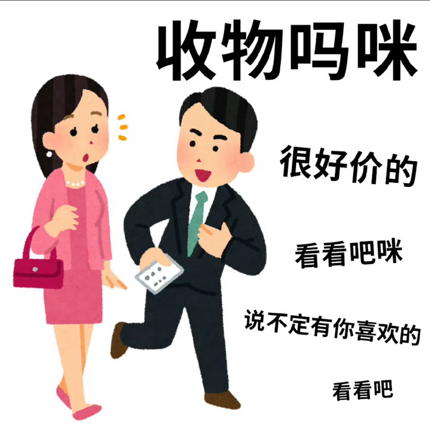 戀與深空 黎深、沈星回、全員滿贈售物區