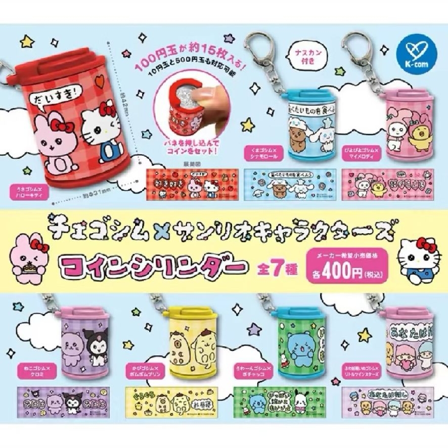 三麗鷗×崔高興硬幣收納筒