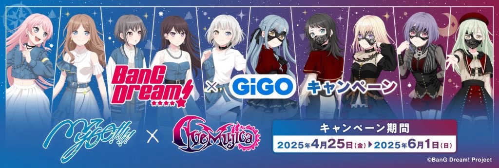 BanG Dream! GiGOキャンペーン 2025 MyGO!!!!!×Ave Mujica