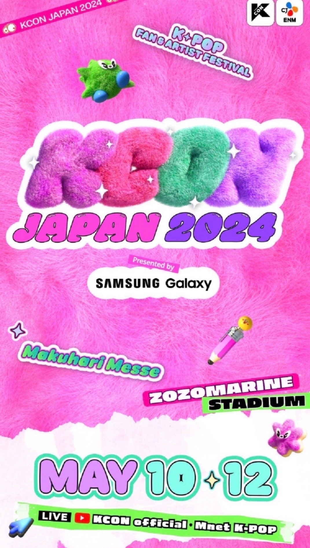 KCON JAPAN 2024