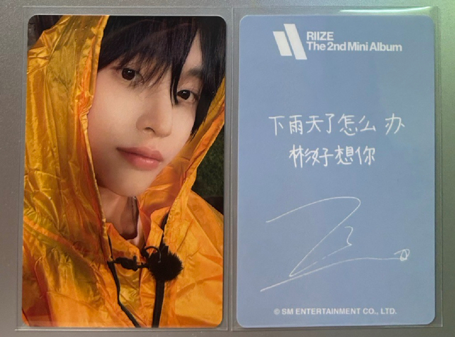 RIIZE 下雨天了怎麼辦 彬好想你