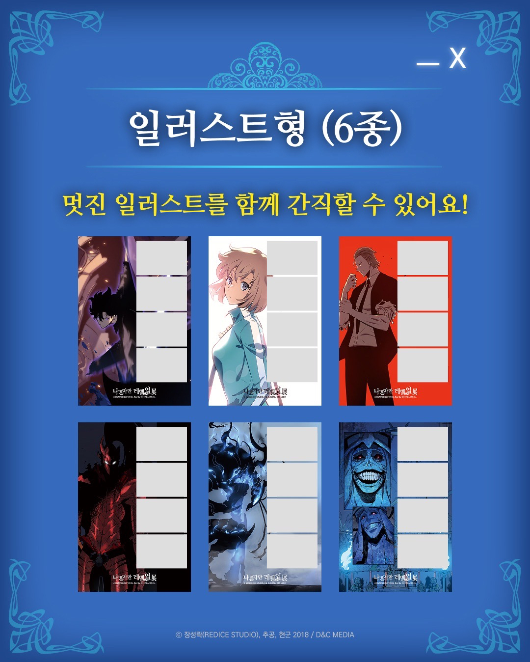 人生四格