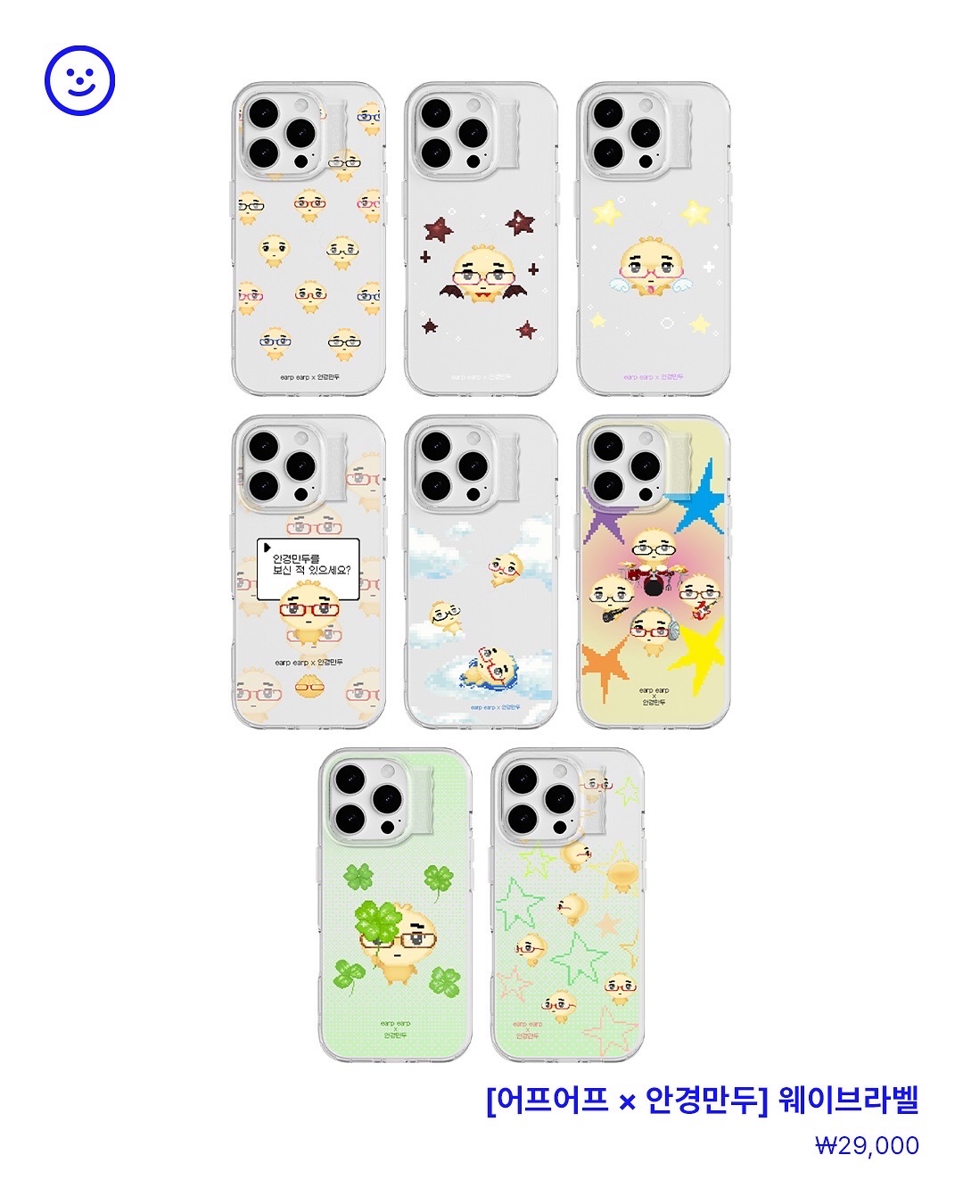 手機殼系列