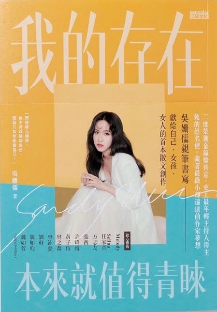 我的存在本來就值得青睞