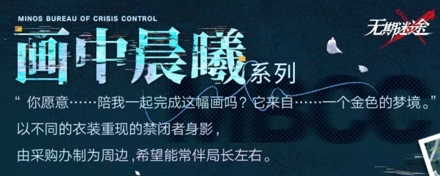 畫中晨曦系列