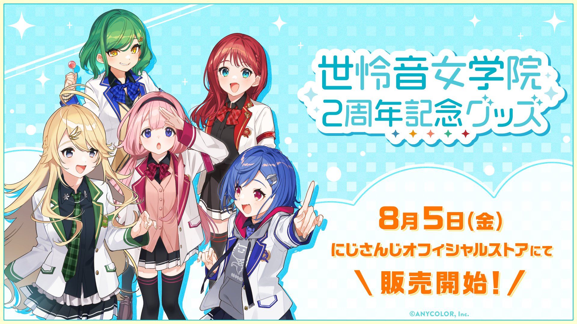 世怜音女学院 2周年記念