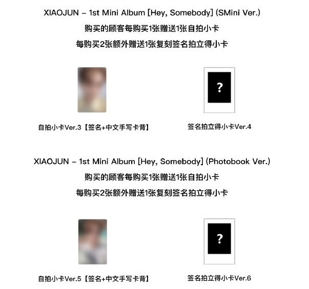 KMS 預售特典
