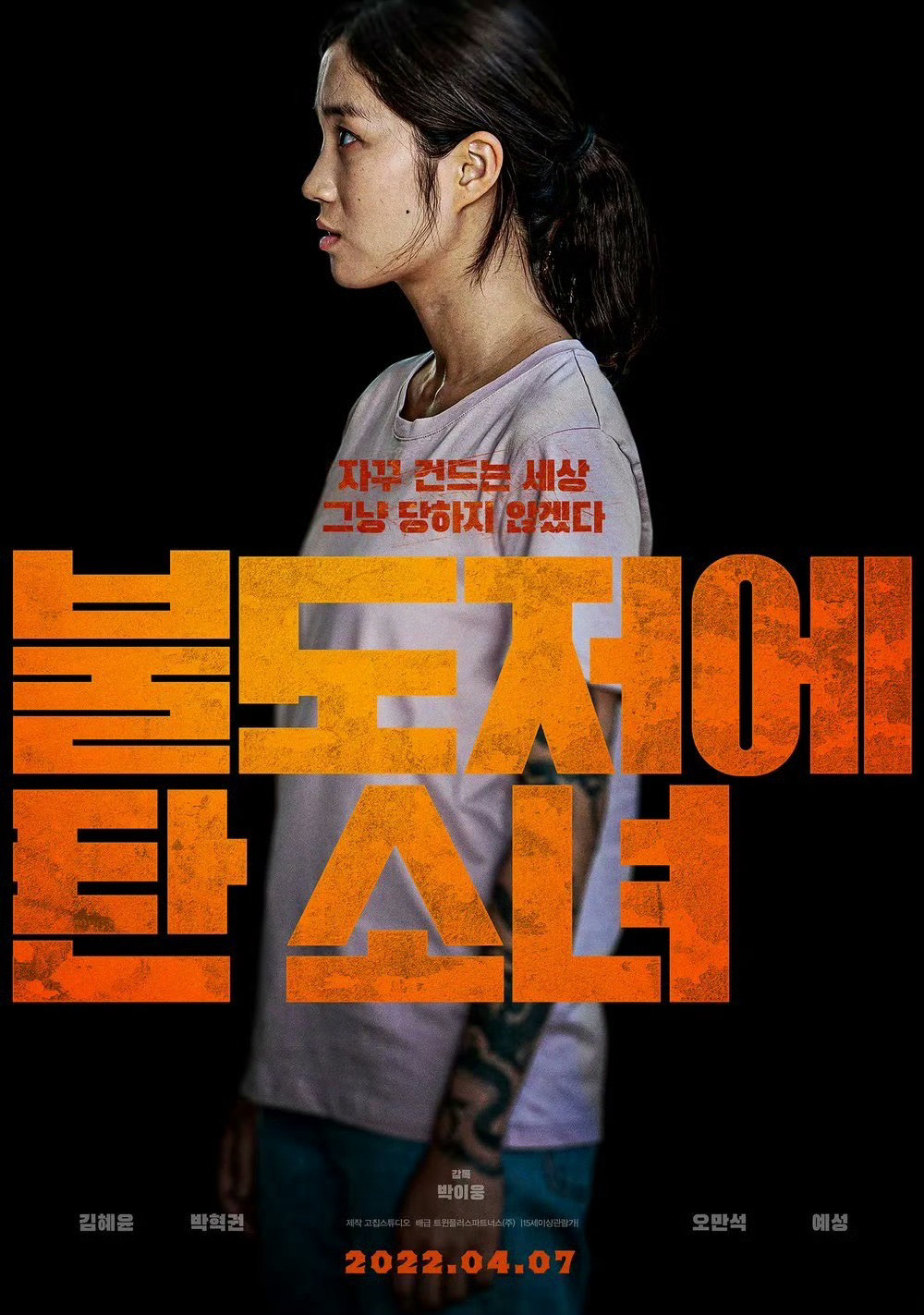 Cine Q 特典 海報