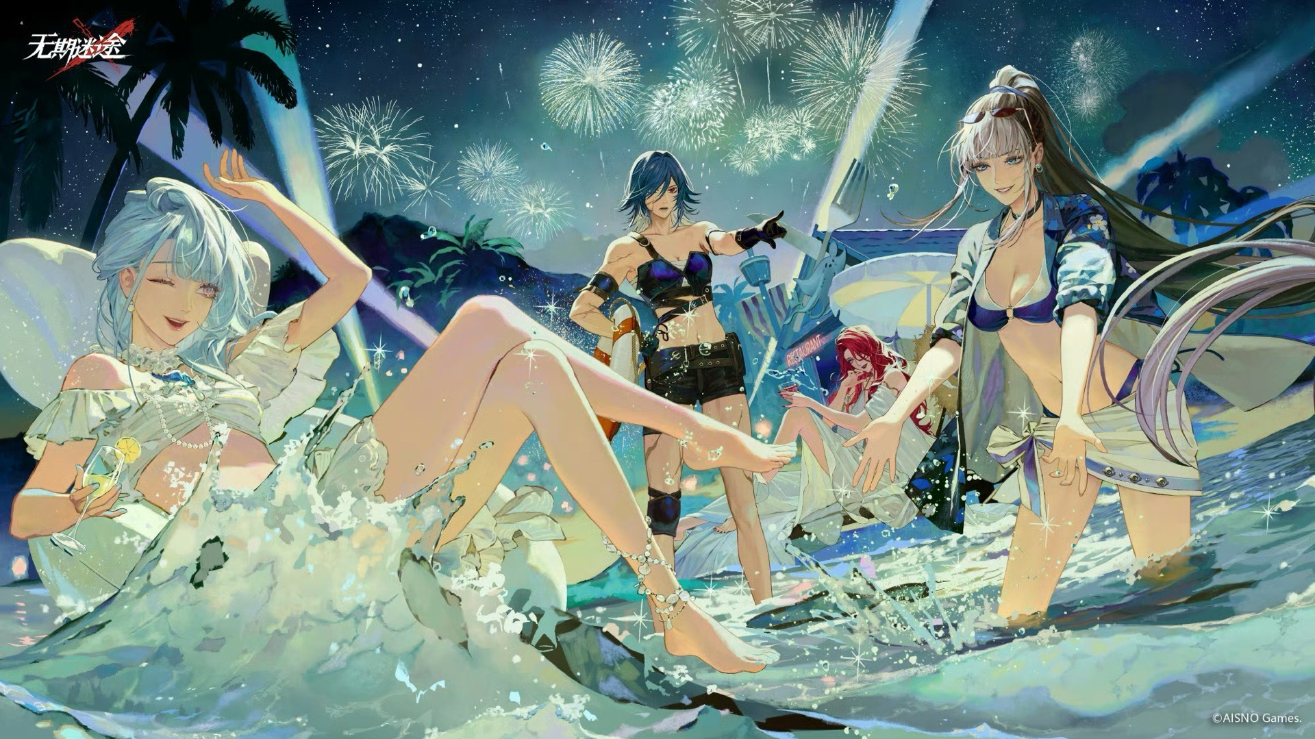 璨绮夏夜系列